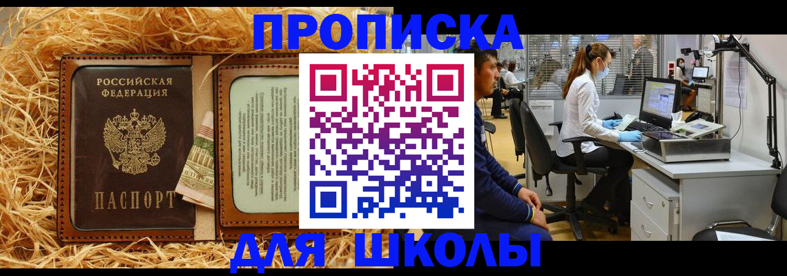 прописка для работы в Краснодарском крае