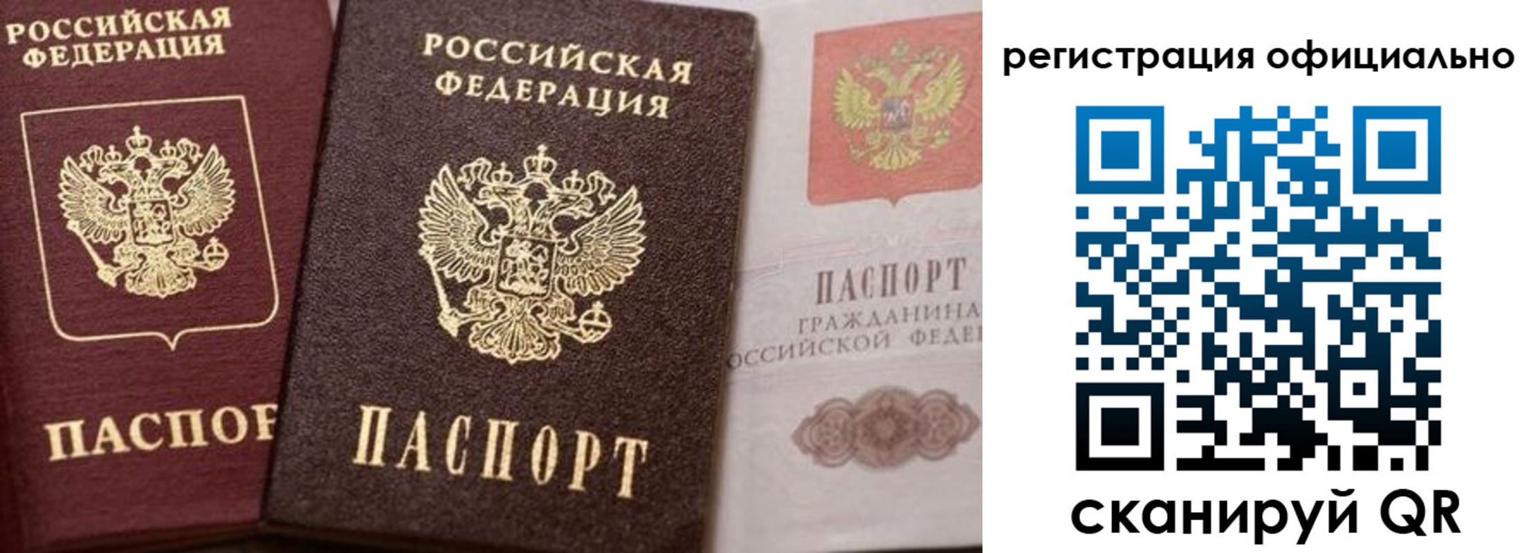 временная регистрация недорого в Краснодарском крае