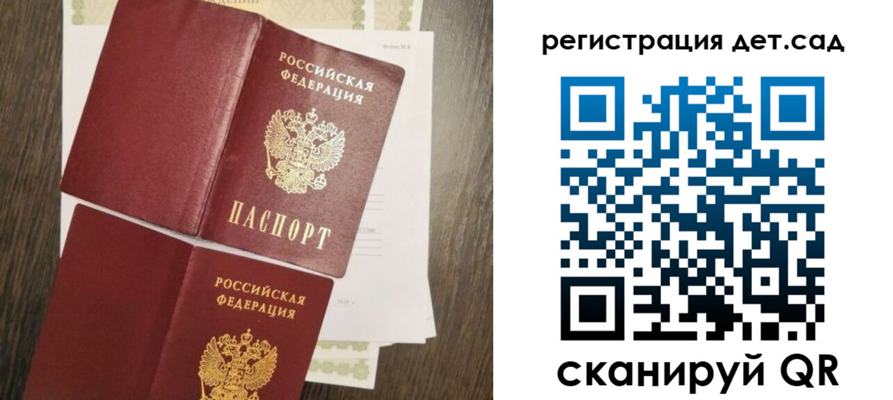 регистрация для школы в Краснодарском крае