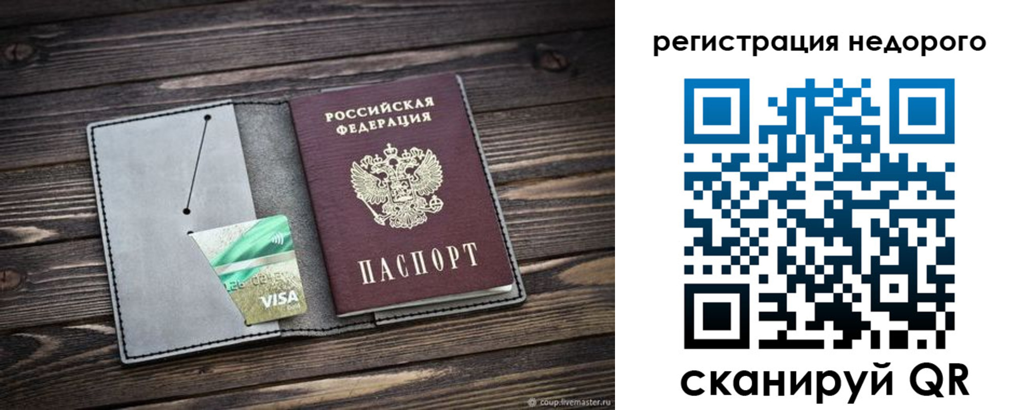 прописка для кредита в Краснодарском крае