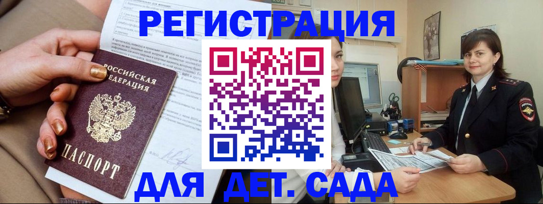 прописка для военкомата в Краснодарском крае