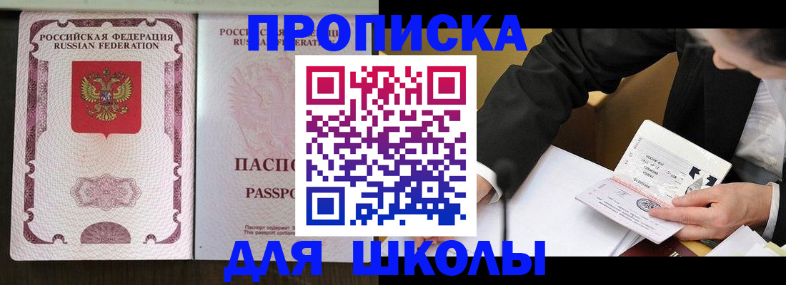 где прописаться в Краснодарском крае