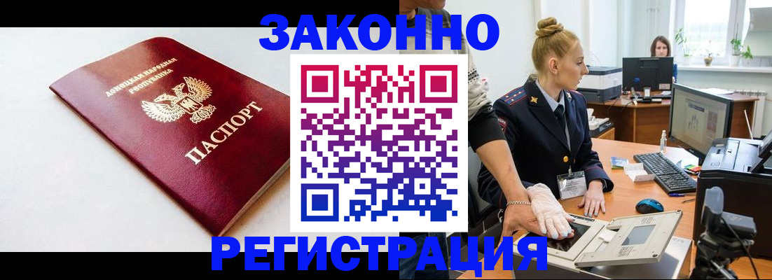 временная регистрация в Краснодарском крае
