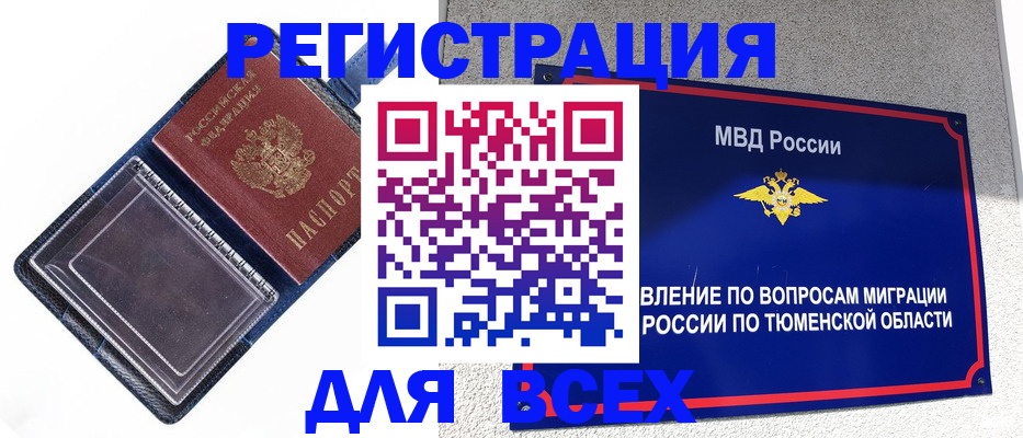 прописка гарантия в Краснодарском крае