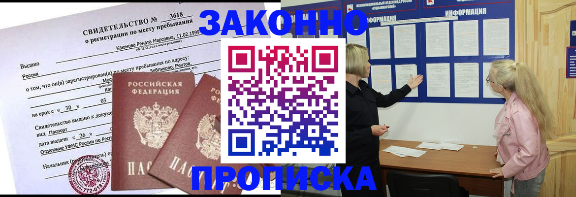 прописка иностранных граждан в Краснодарском крае