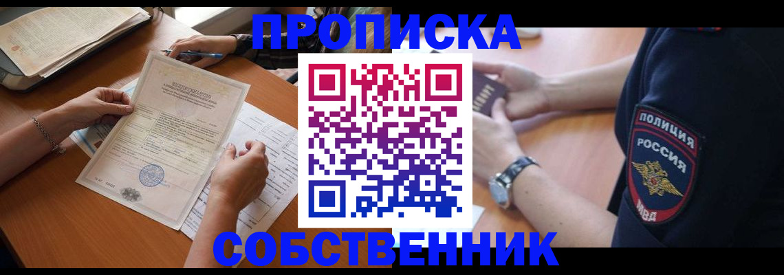 временная регистрация поиск в Краснодарском крае