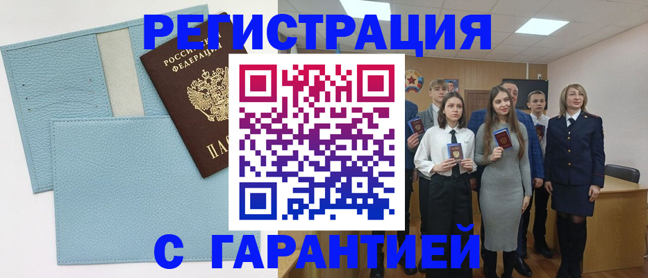 прописка законно в Краснодарском крае