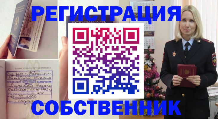 прописка для работы в Краснодарском крае