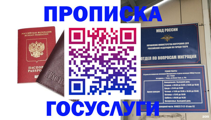 временная регистрация госуслуги в Краснодарском крае