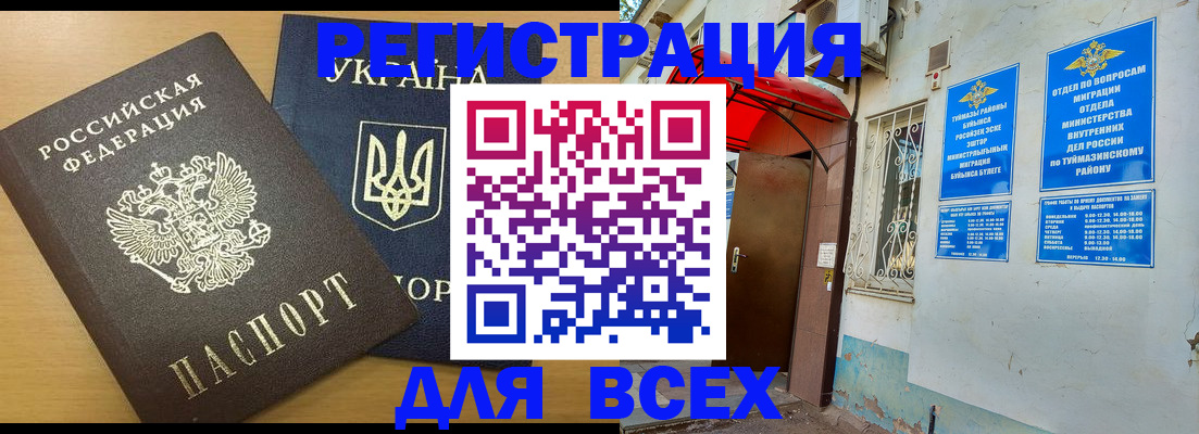 прописка для кредита в Краснодарском крае