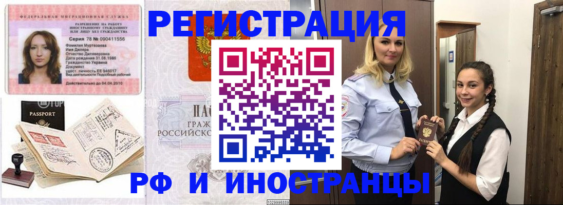 временная регистрация надежно в Краснодарском крае