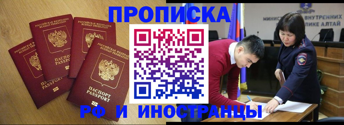 где прописаться в Краснодарском крае